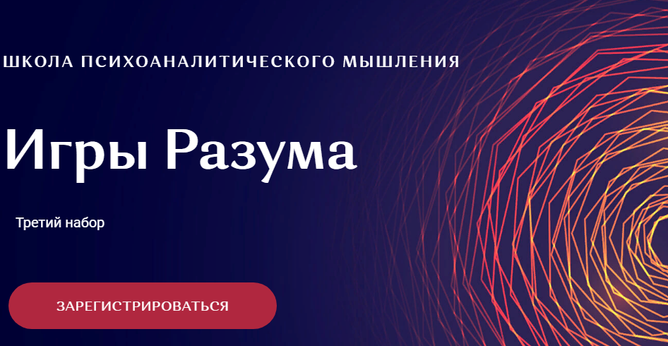 [Ольга Демчук] Игры Разума (2022)_0.png